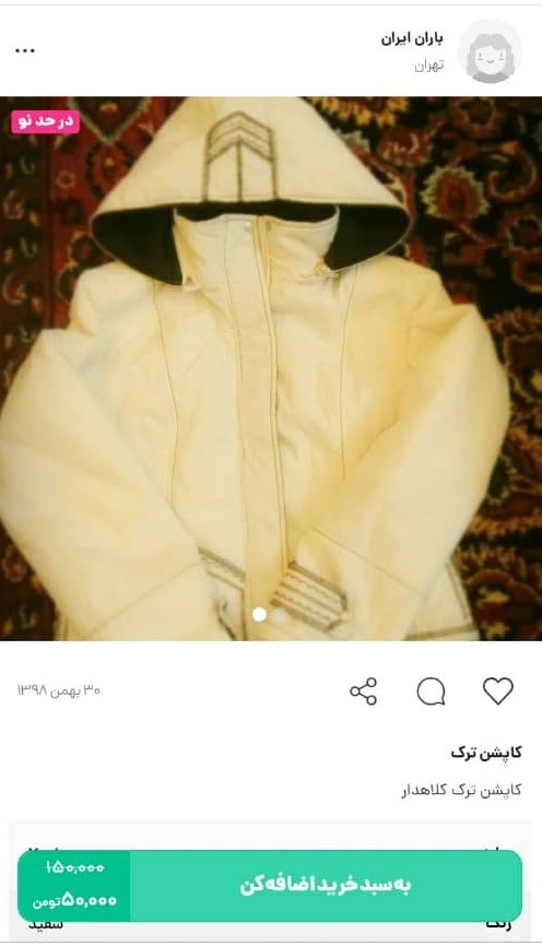 خرید کاپشن زنانه و دخترانه از اپلیکیشن کمدا