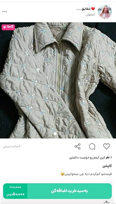 خرید کاپشن زنانه و دخترانه از اپلیکیشن کمدا