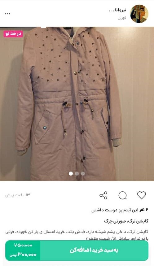 خرید کاپشن زنانه و دخترانه از اپلیکیشن کمدا