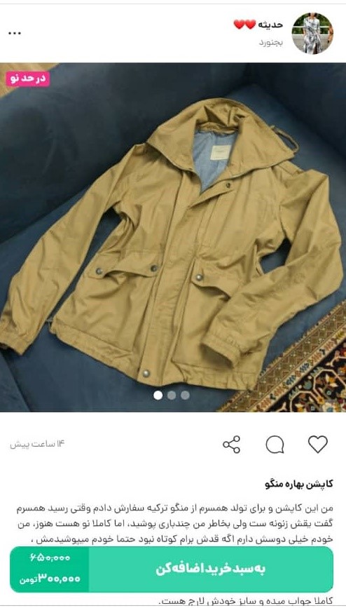 خرید کاپشن زنانه و دخترانه از اپلیکیشن کمدا