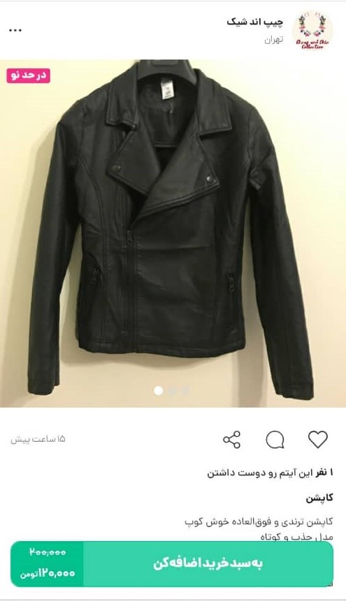 خرید کاپشن زنانه و دخترانه از اپلیکیشن کمدا