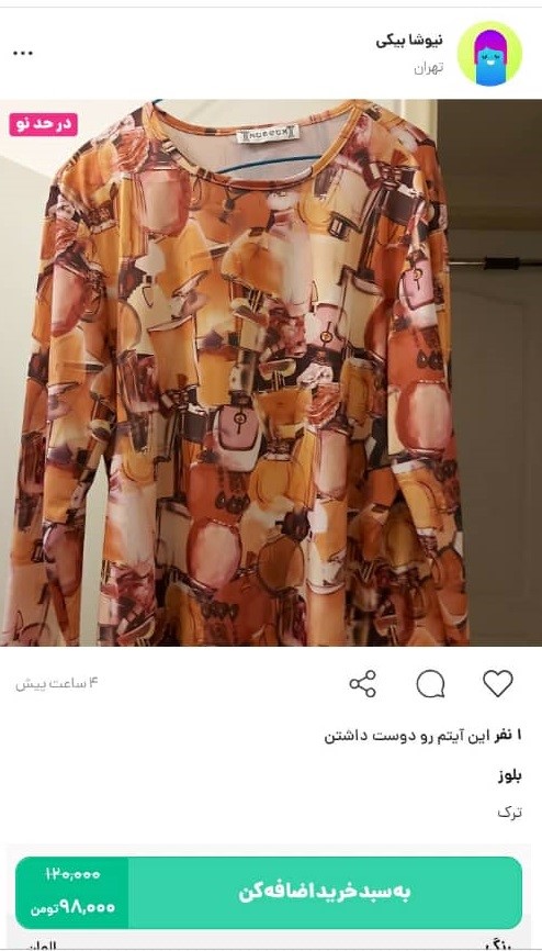 خرید بلوز زنانه و دخترانه از کمدا