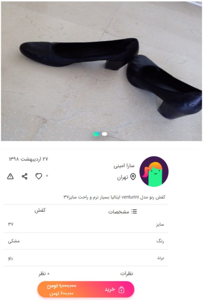 خرید کفش زنانه برند رنو از اپلیکیشن کمدا