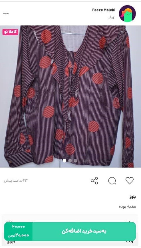 خرید بلوز زنانه و دخترانه از کمدا