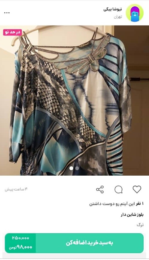 خرید بلوز زنانه و دخترانه از کمدا