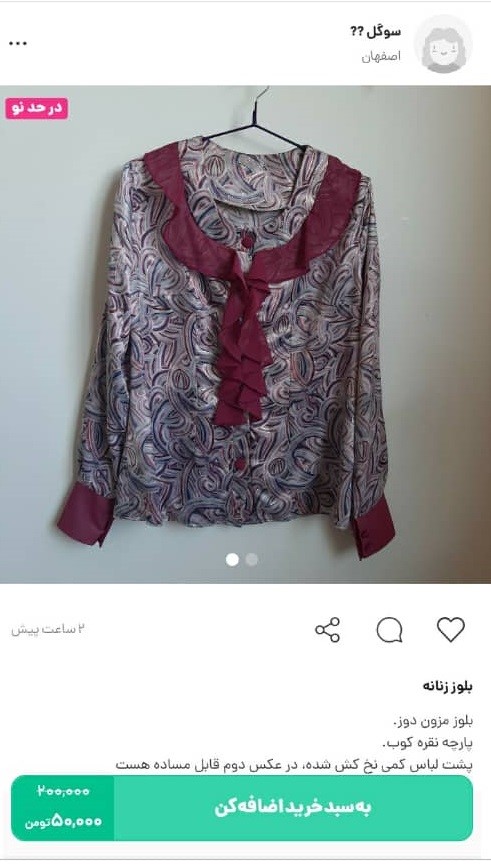 خرید بلوز زنانه و دخترانه از کمدا