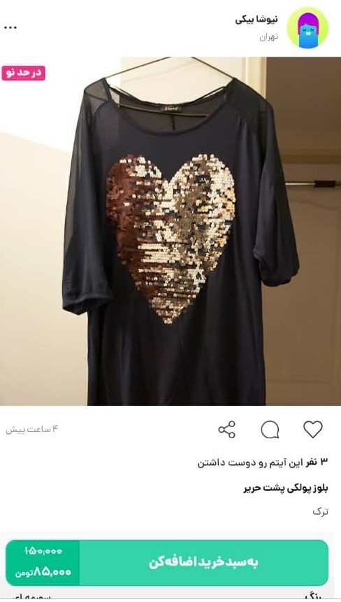 خرید بلوز زنانه و دخترانه از کمدا