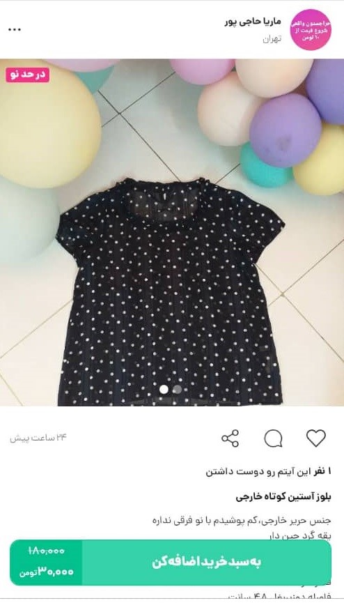 خرید بلوز زنانه و دخترانه از کمدا