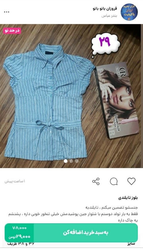 خرید بلوز زنانه و دخترانه از کمدا