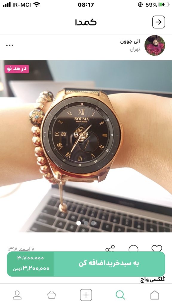 خرید مدل جدید ساعت زنانه از کمدا