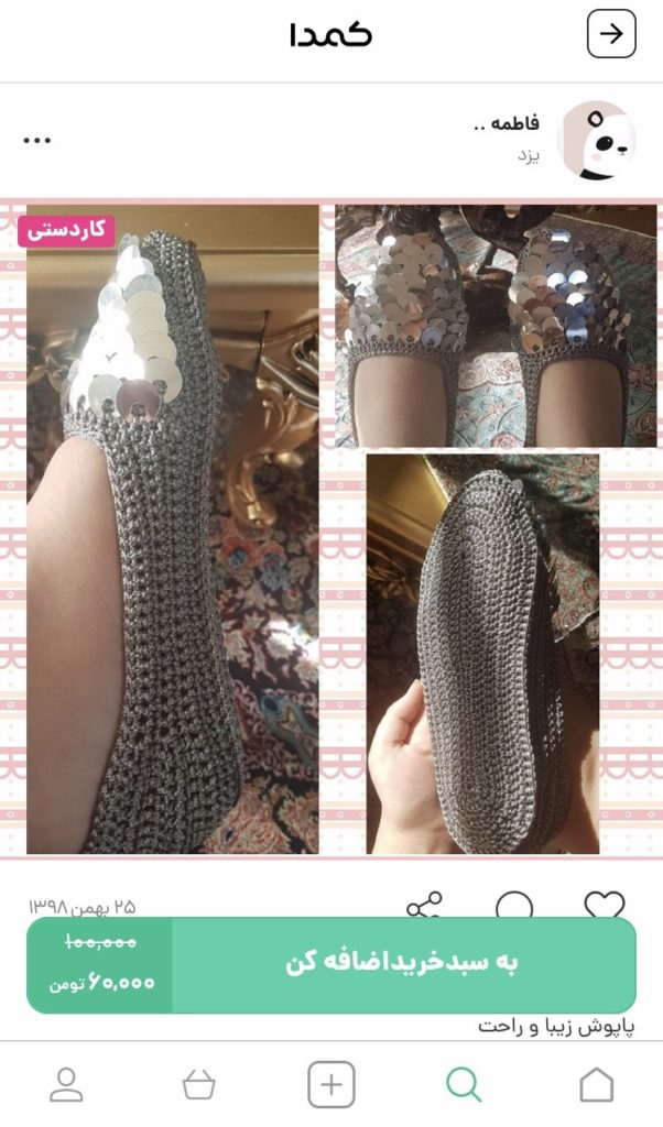 خرید پاپوش زنانه از اپلیکیشن کمدا
