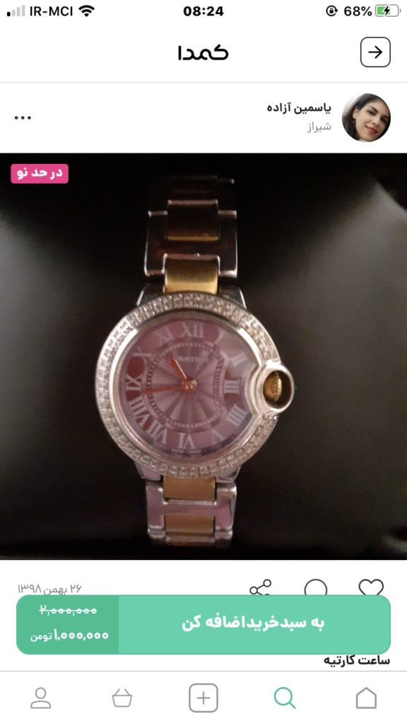 خرید مدل جدید ساعت زنانه از کمدا