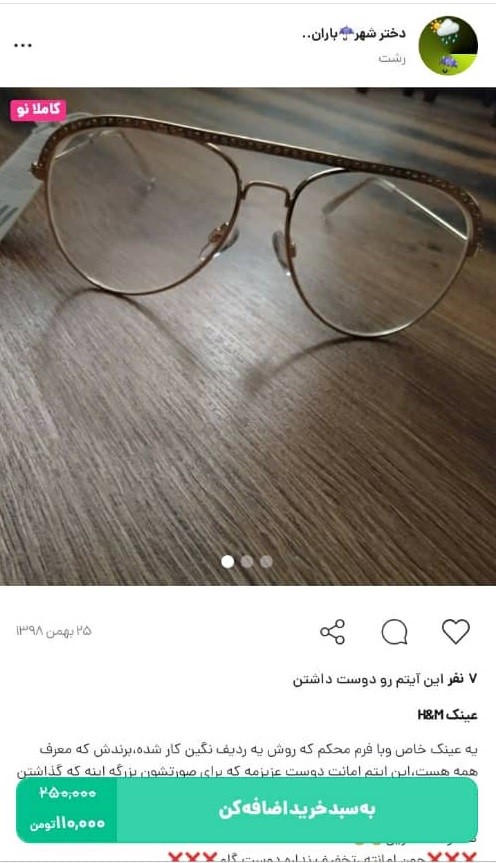 خرید مدل جدید عینک دخترانه از کمدا