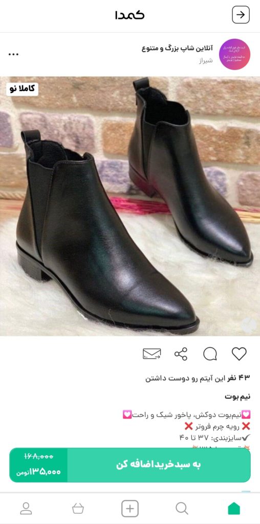 خرید کفش چرم از کمدا 