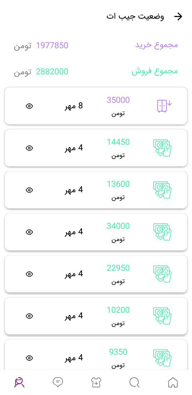 فروش لباس