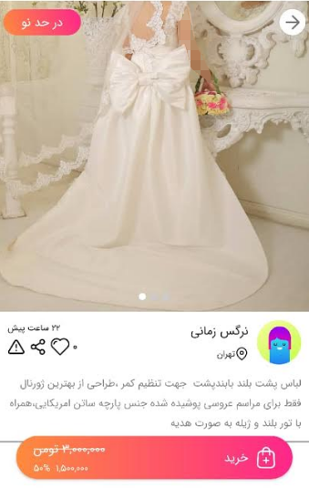 خرید لباس عروس پاپیونی از اپلیکیشن کمدا