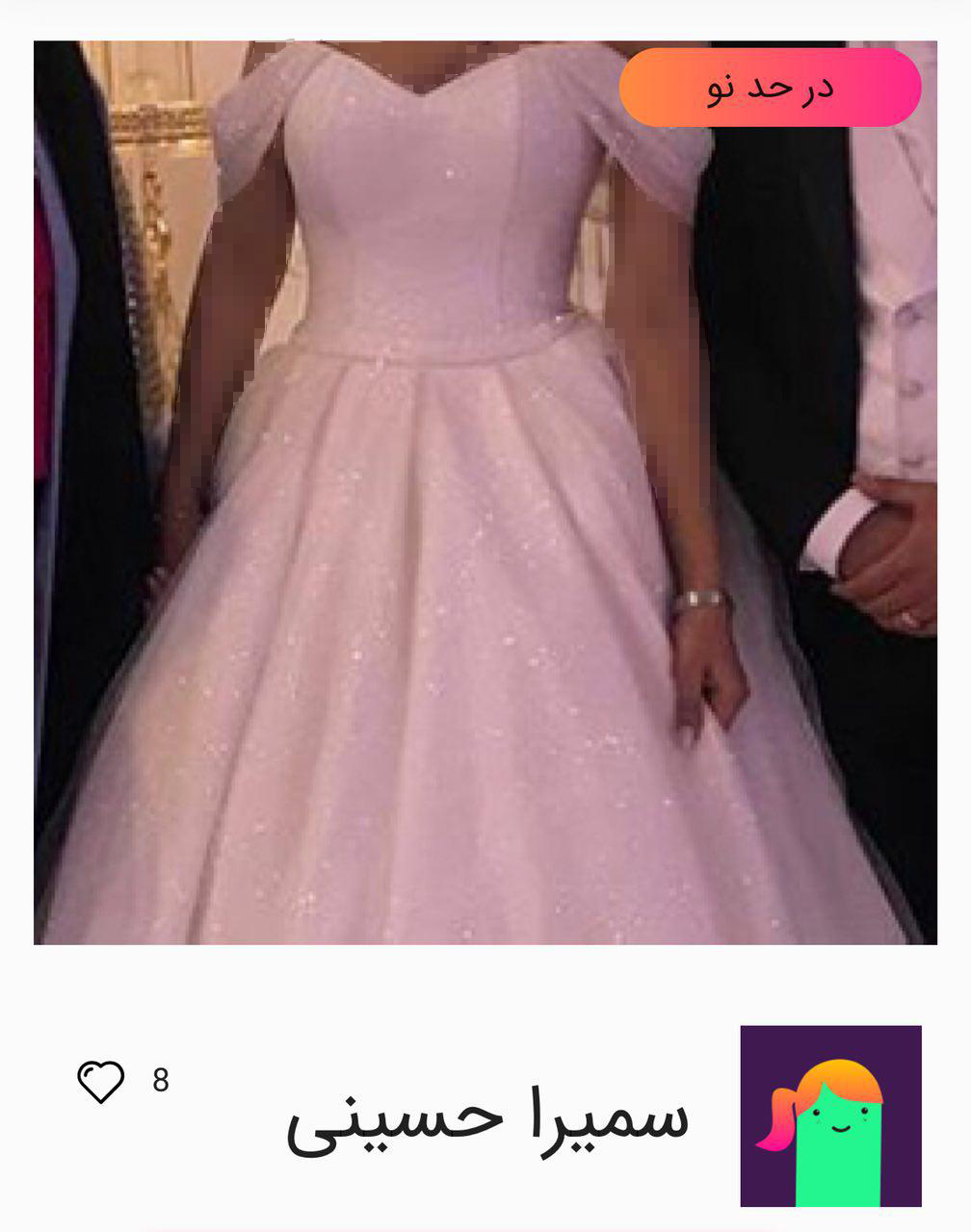 خرید لباس عروس شاین‌دار
