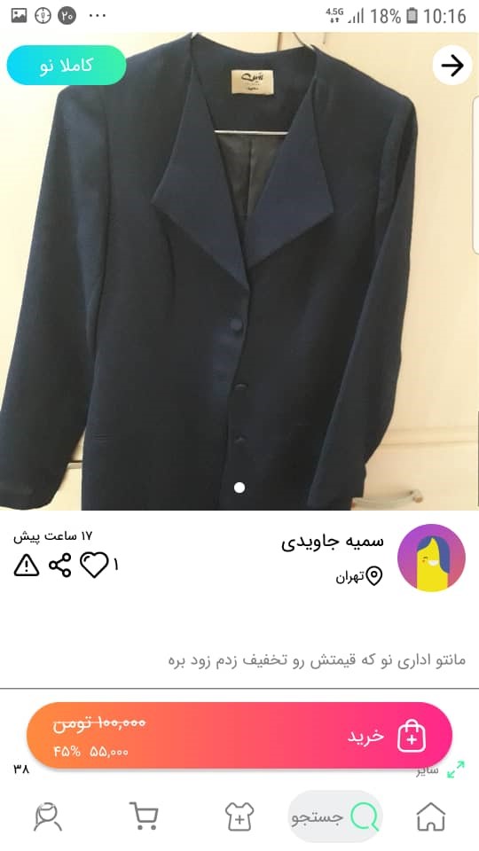 خرید مانتو اداری در کمدا