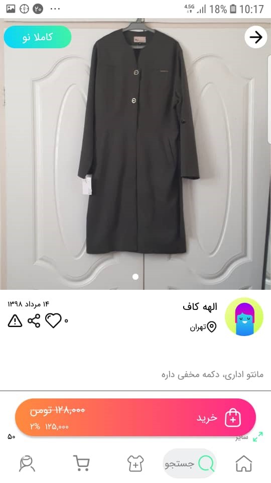 خرید مانتو اداری در کمدا