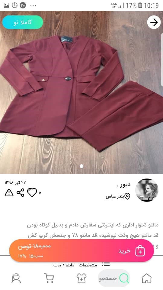 خرید مانتو اداری در کمدا