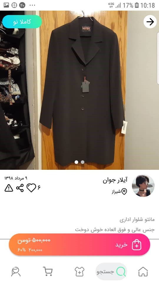 خرید مانتو اداری در کمدا