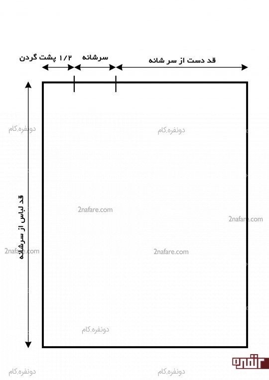 آموزش دوخت پانچوی نخی تابستانی با الگو