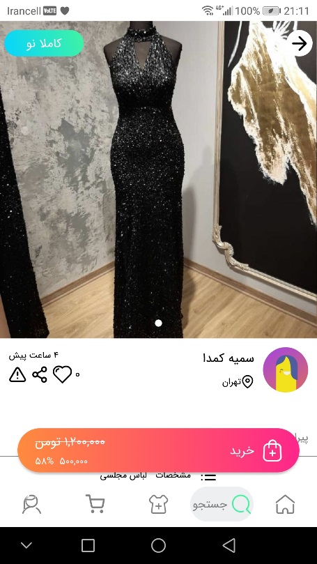 خرید لباس مجلسی سنگدوزی شده از کمدا
